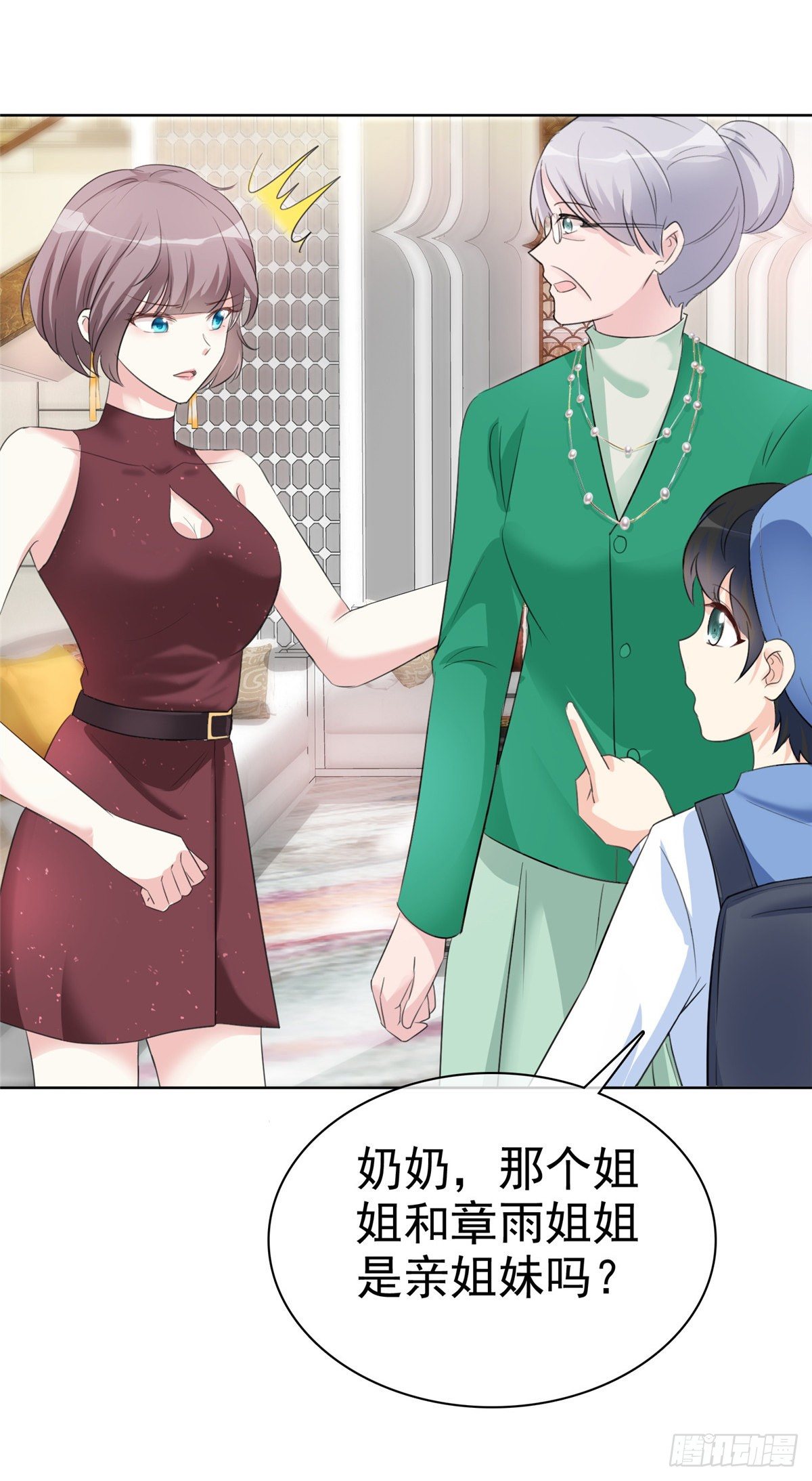 第3话 我的爸爸叫小太阳-第4话