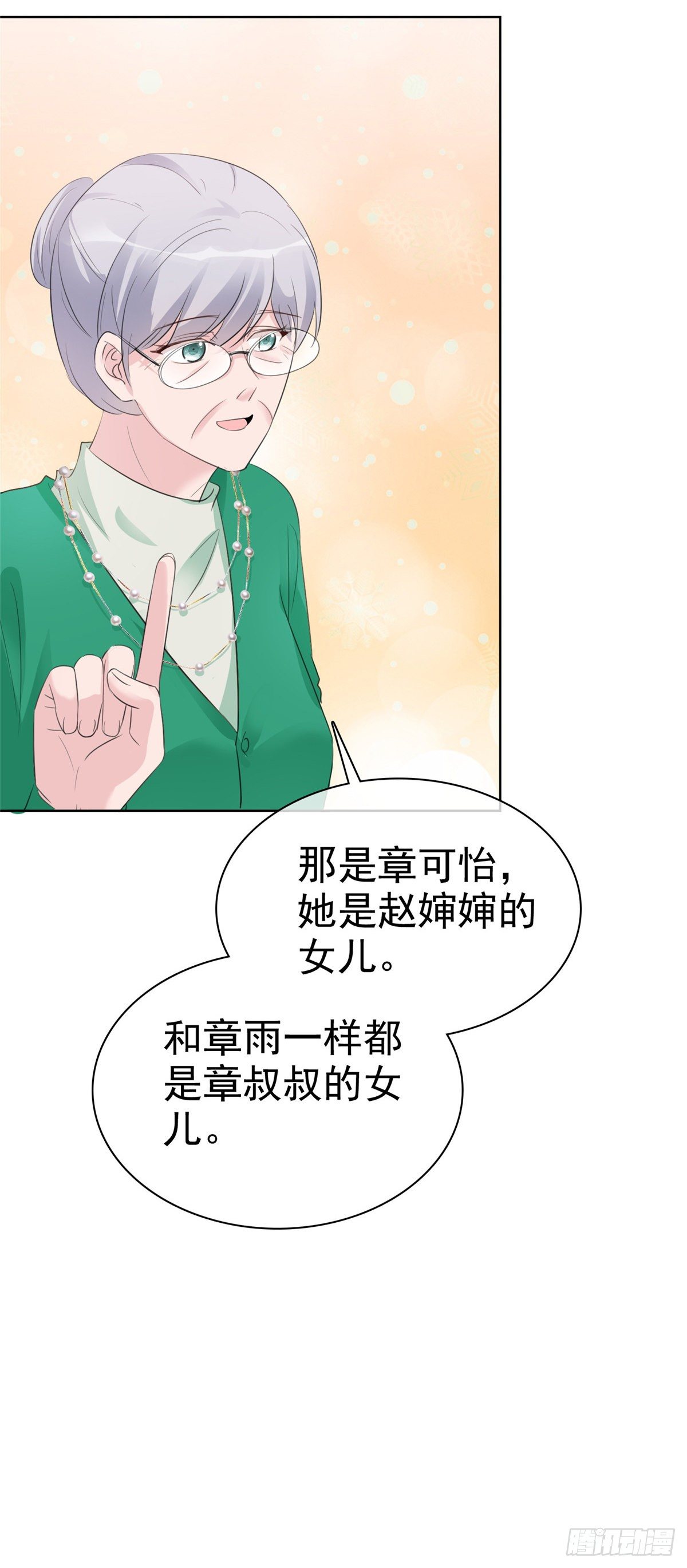 第3话 我的爸爸叫小太阳-第4话