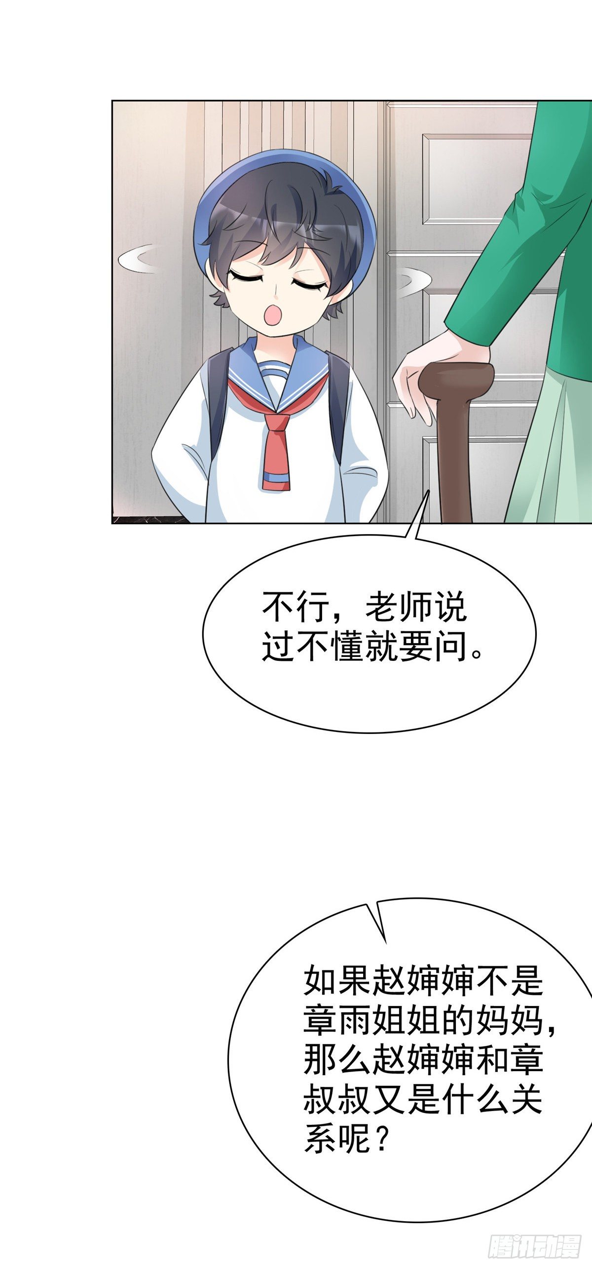 第3话 我的爸爸叫小太阳-第4话