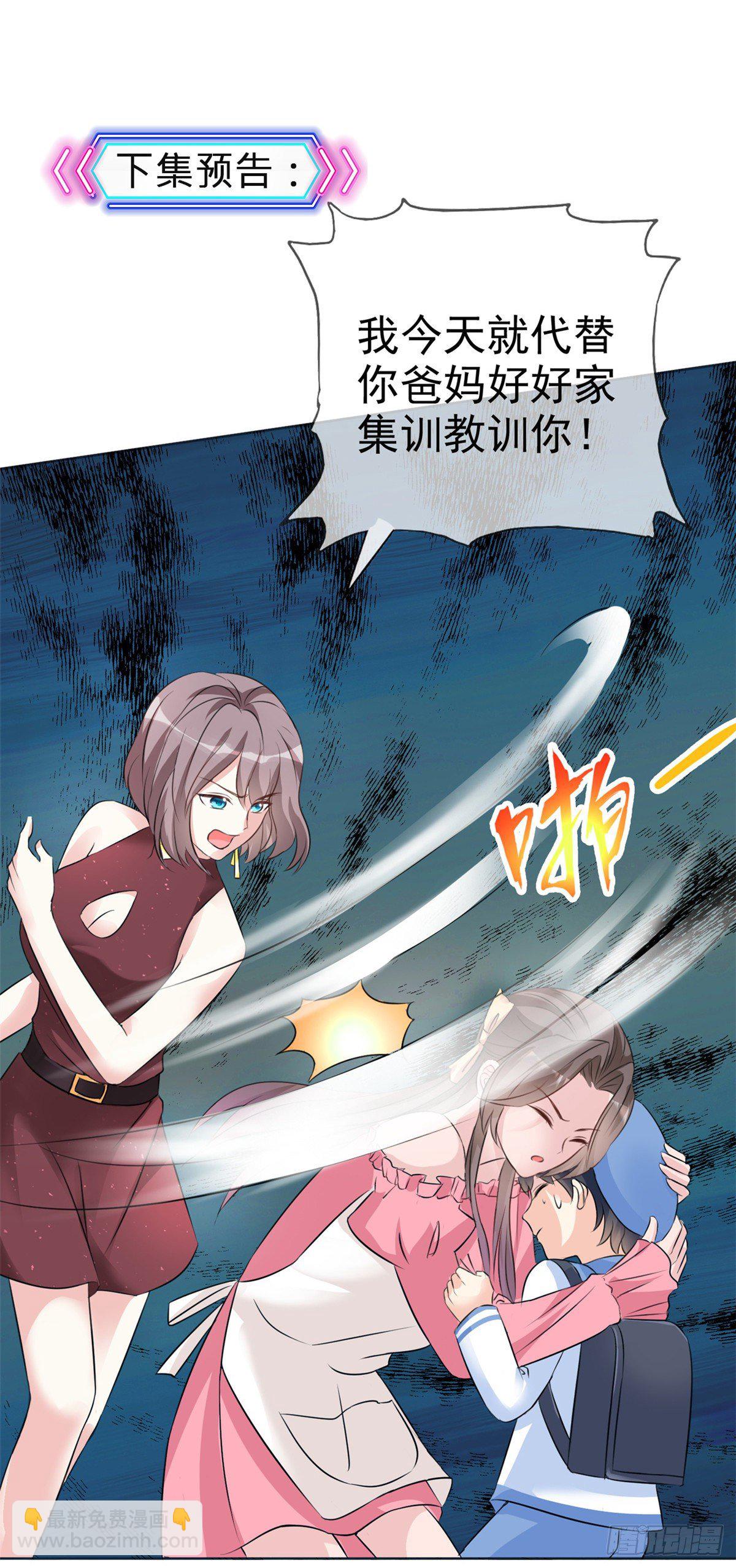 第3话 我的爸爸叫小太阳-第4话