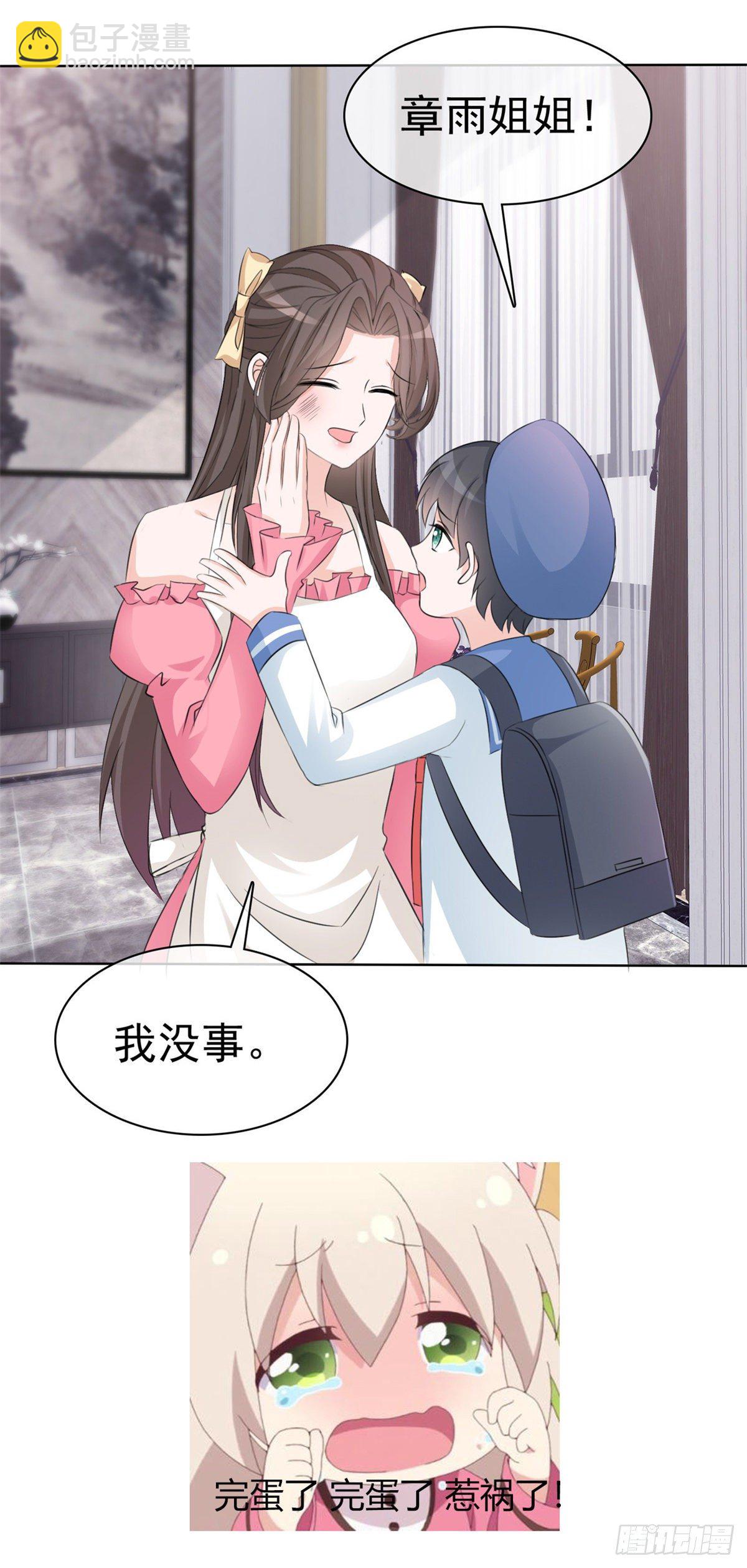第3话 我的爸爸叫小太阳-第4话