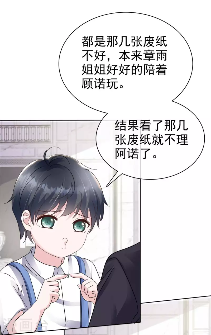 第30话 小雨，你脸红了吗？-第32话