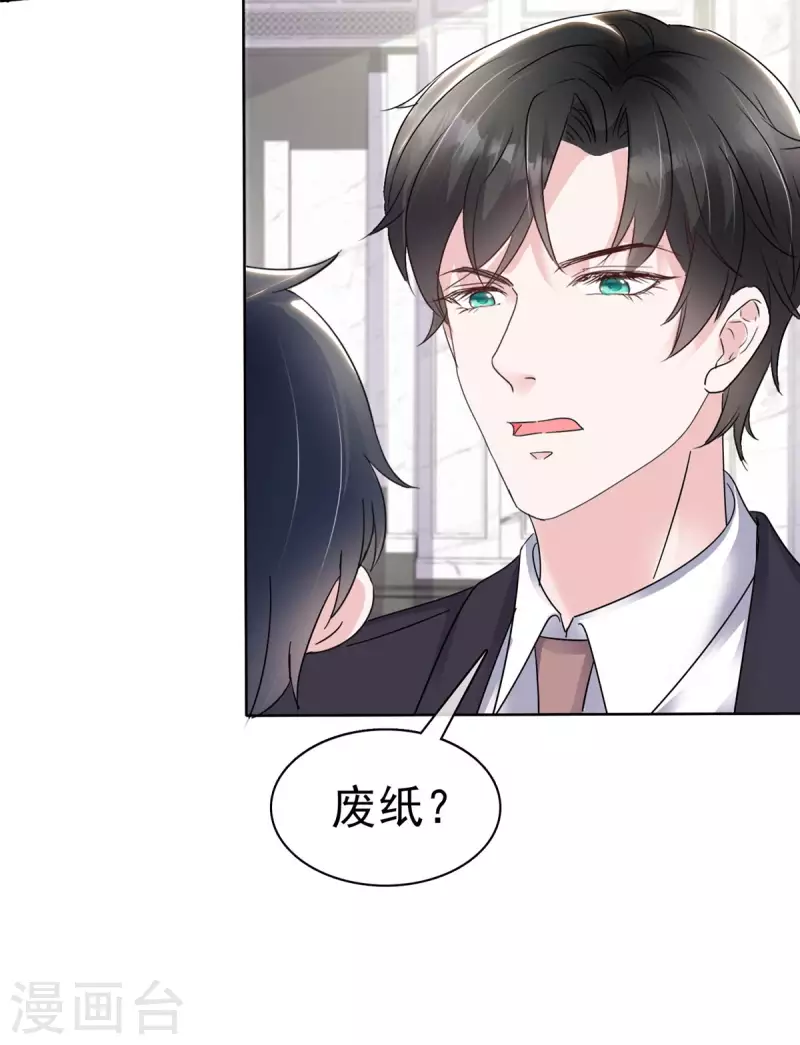 第30话 小雨，你脸红了吗？-第32话