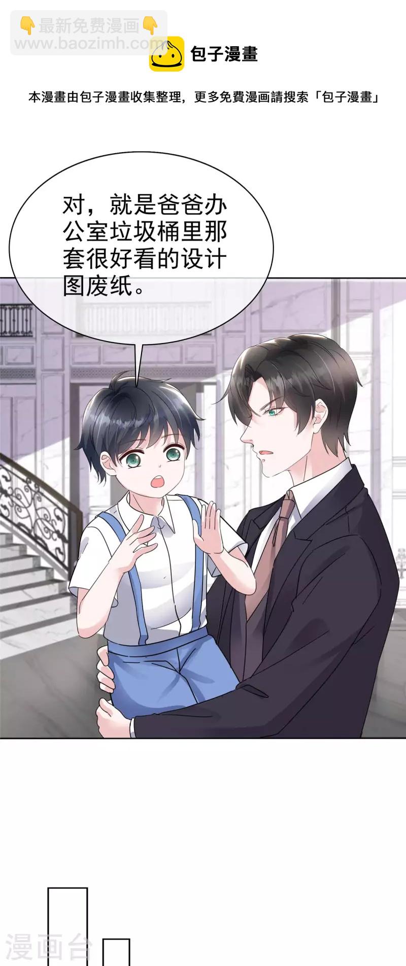 第30话 小雨，你脸红了吗？-第32话