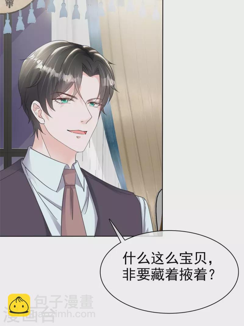 第30话 小雨，你脸红了吗？-第32话