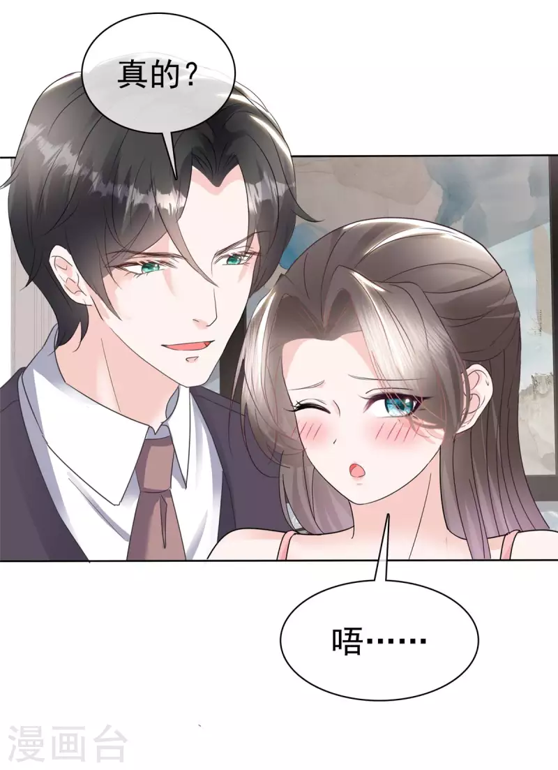 第30话 小雨，你脸红了吗？-第32话