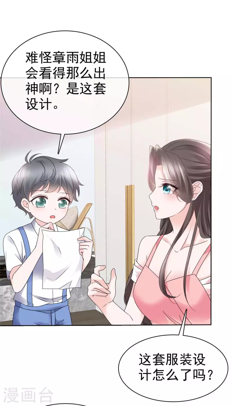 第30话 小雨，你脸红了吗？-第32话