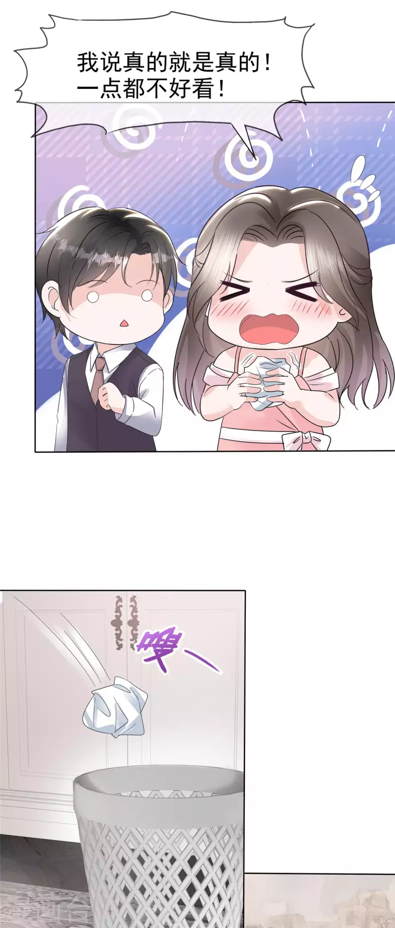 第30话 小雨，你脸红了吗？-第32话