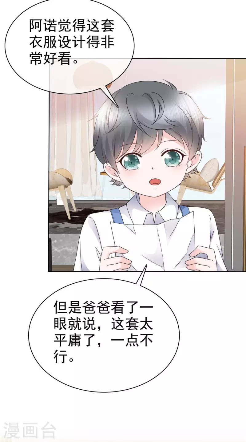 第30话 小雨，你脸红了吗？-第32话