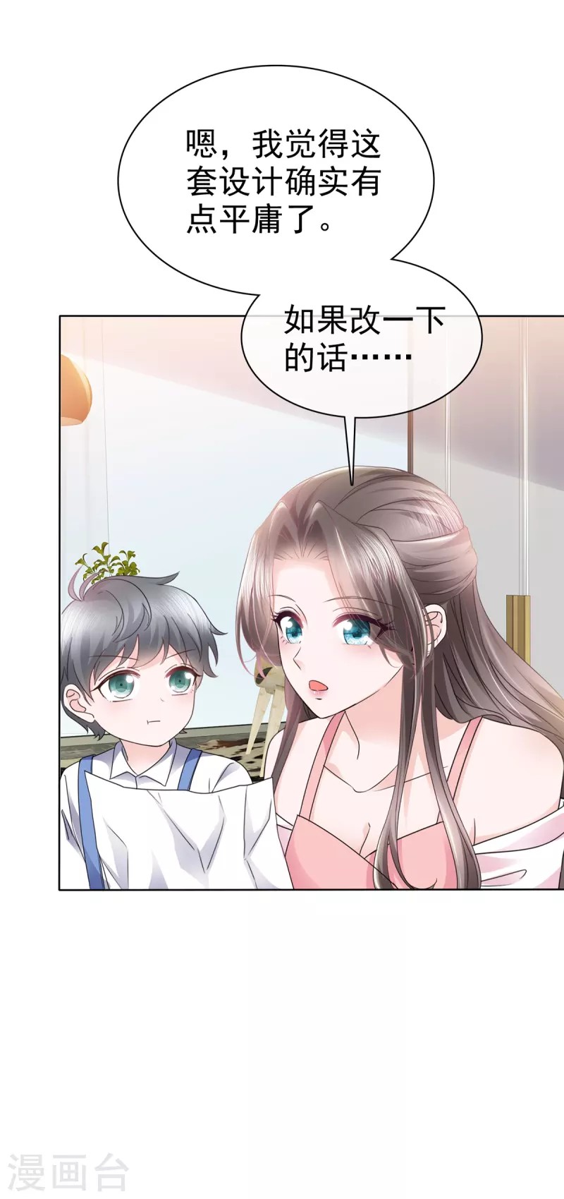 第30话 小雨，你脸红了吗？-第32话