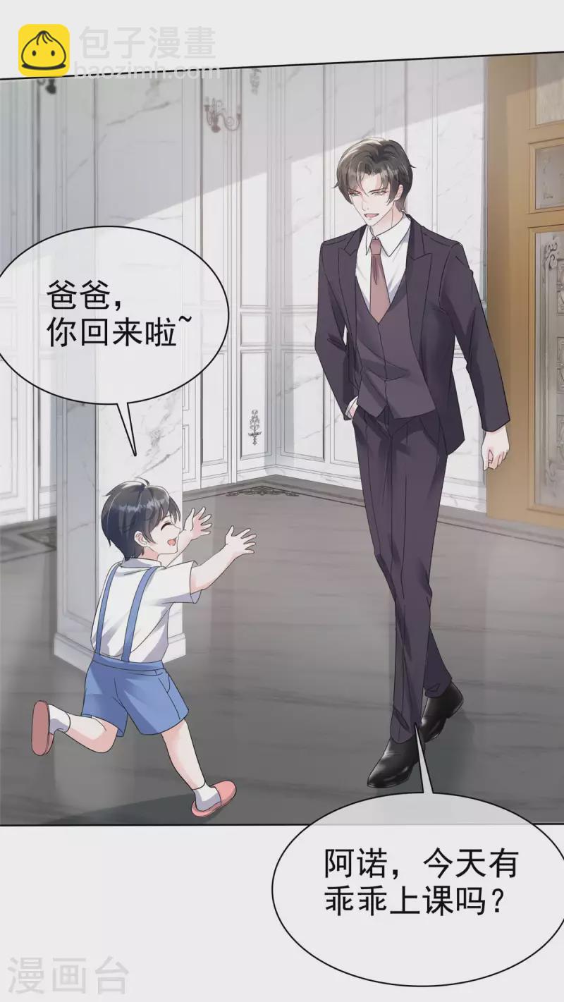 第30话 小雨，你脸红了吗？-第32话