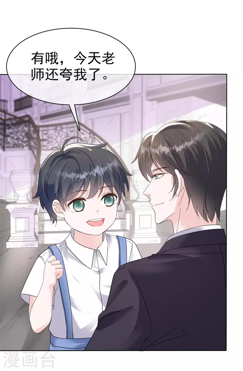 第30话 小雨，你脸红了吗？-第32话