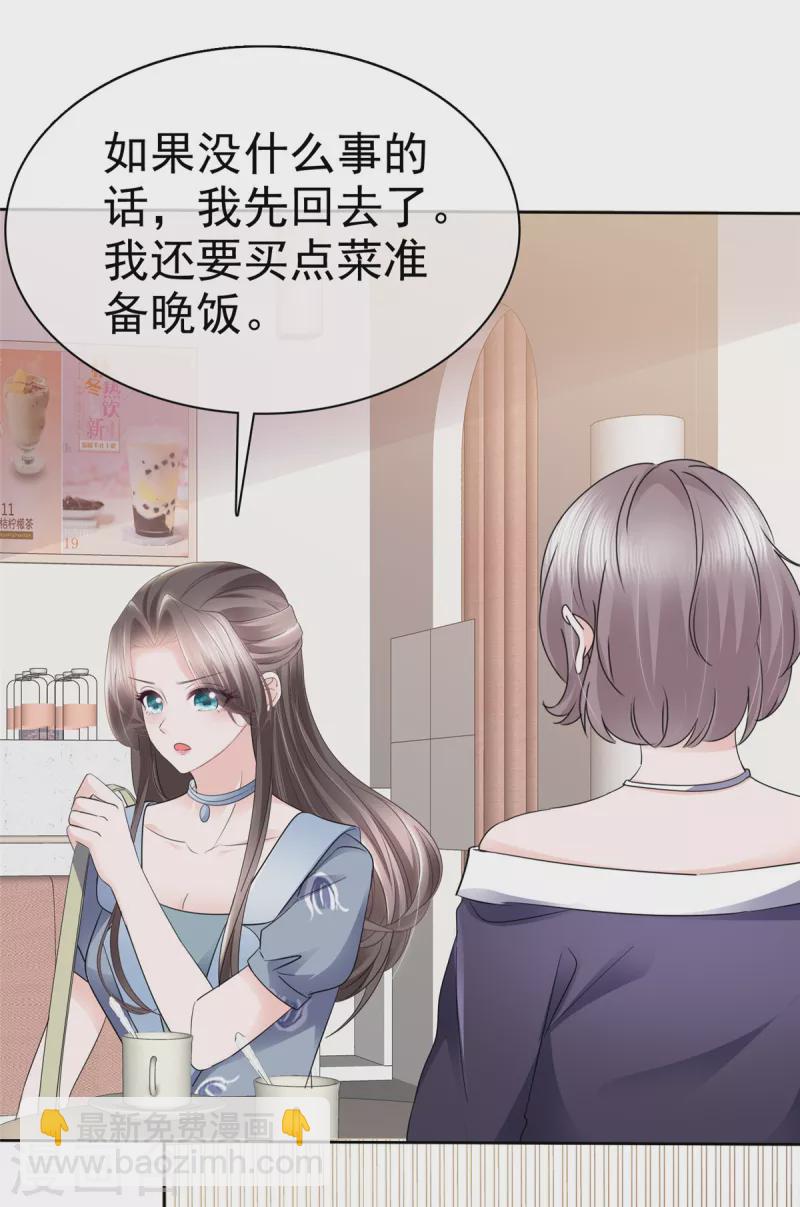 第32话 大型社死现场-第34话