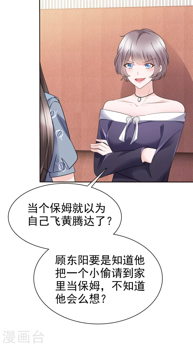 第32话 大型社死现场-第34话