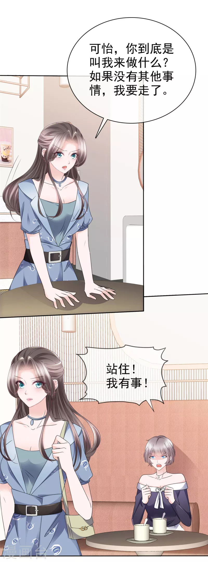 第32话 大型社死现场-第34话