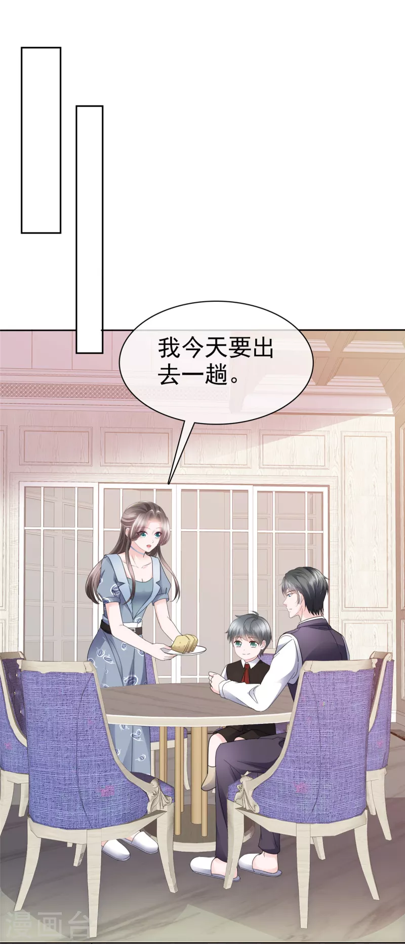 第32话 大型社死现场-第34话