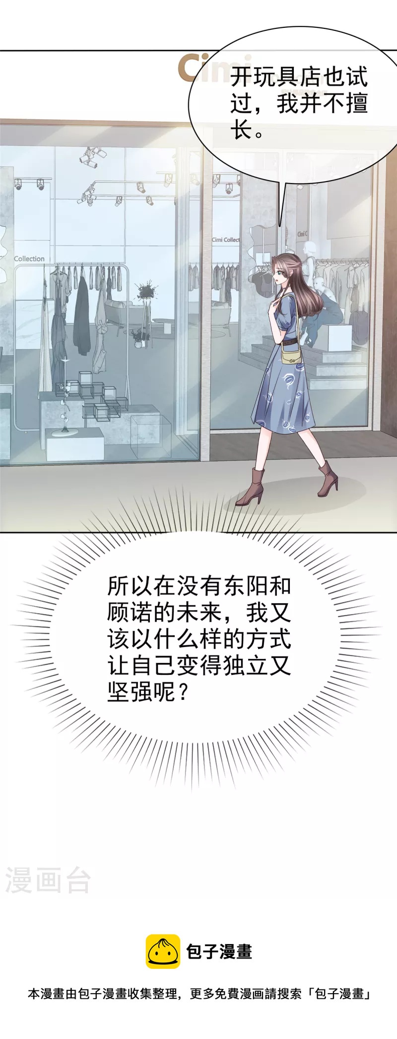 第32话 大型社死现场-第34话
