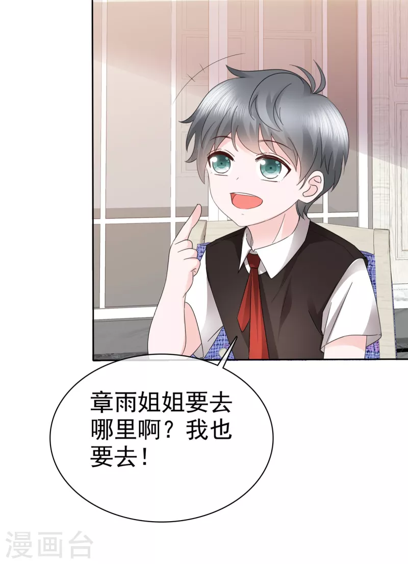 第32话 大型社死现场-第34话