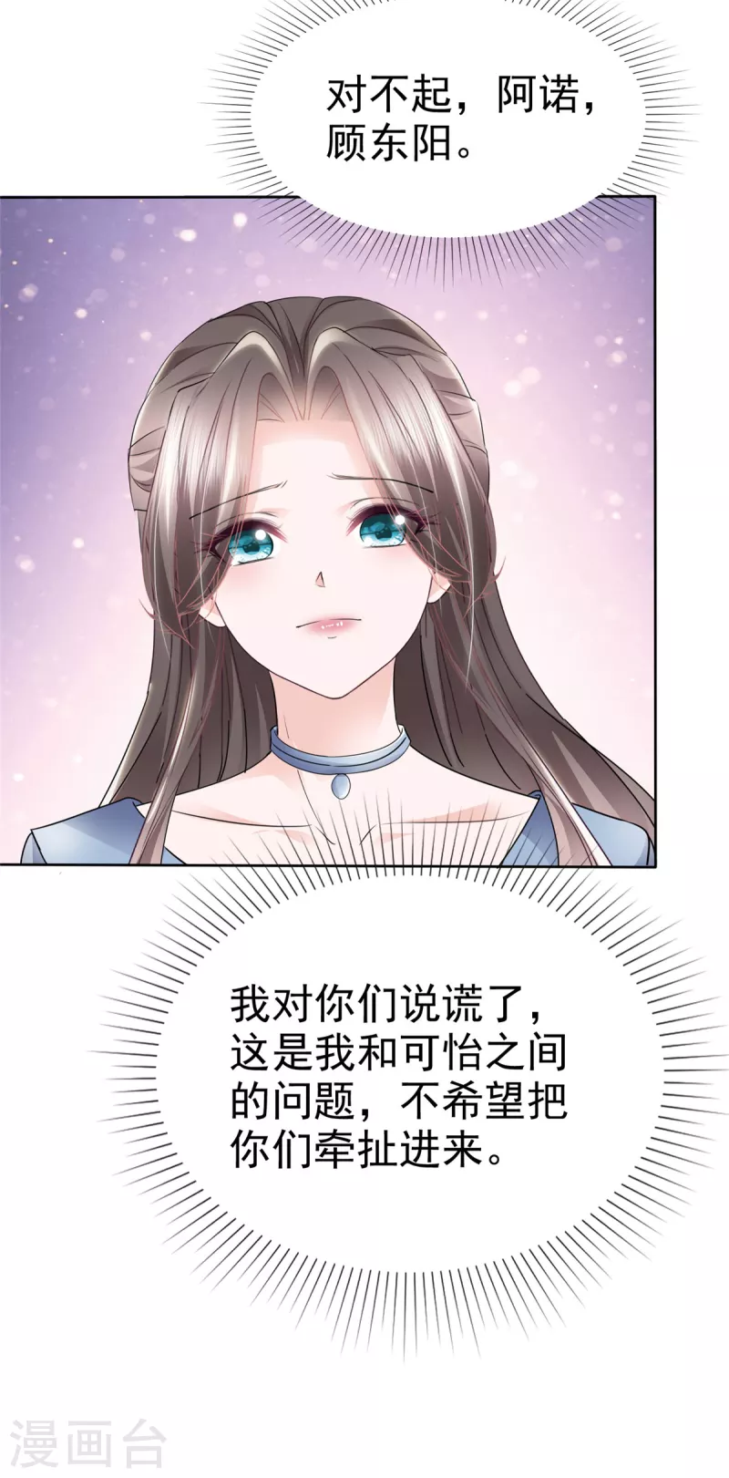 第32话 大型社死现场-第34话