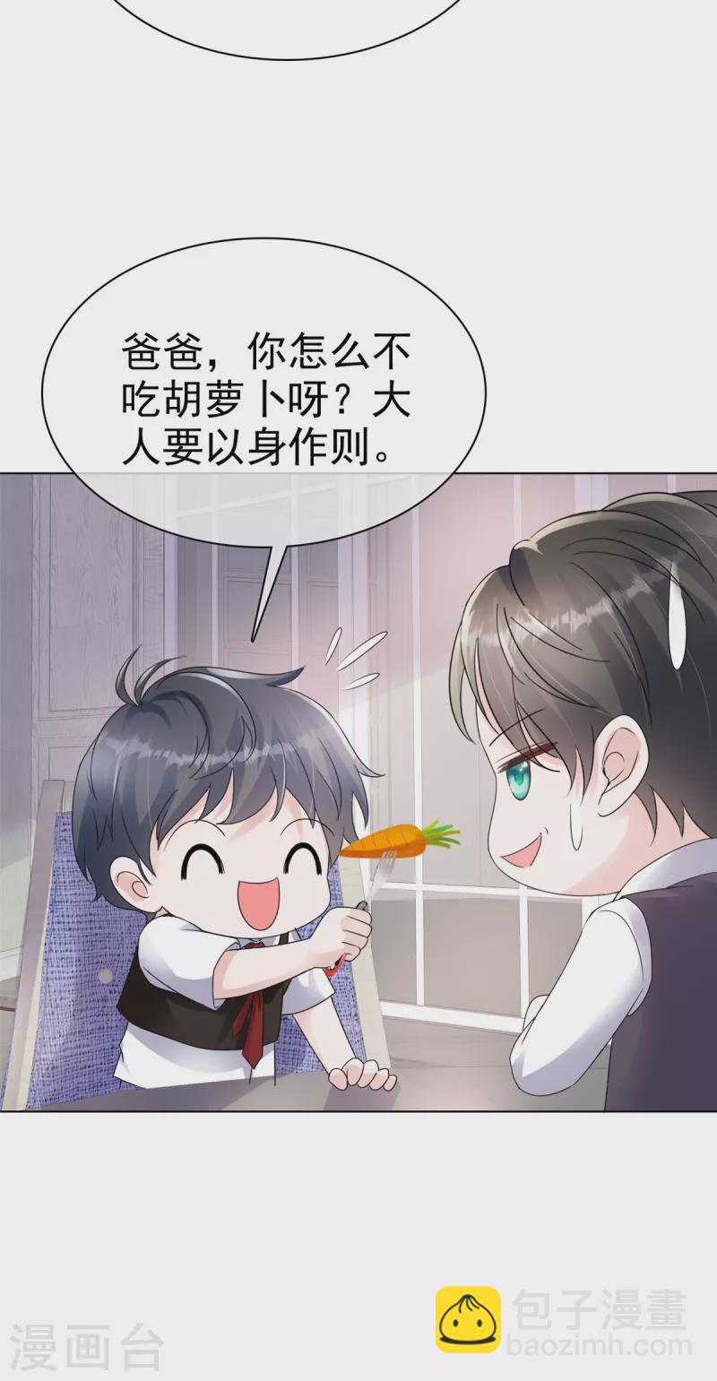 第34话 两父子争风吃醋？-第36话