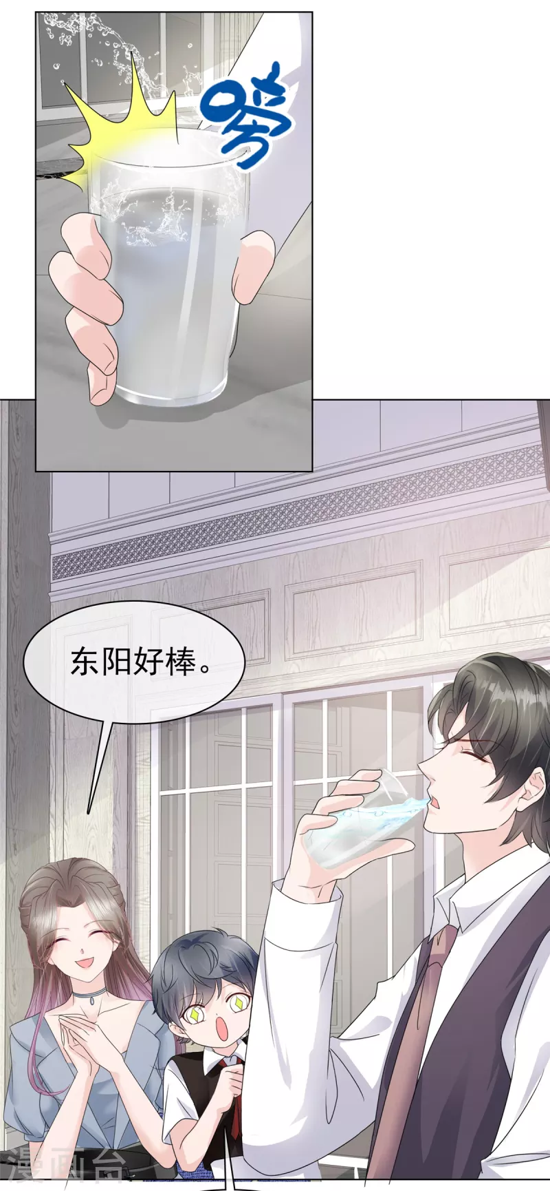 第34话 两父子争风吃醋？-第36话