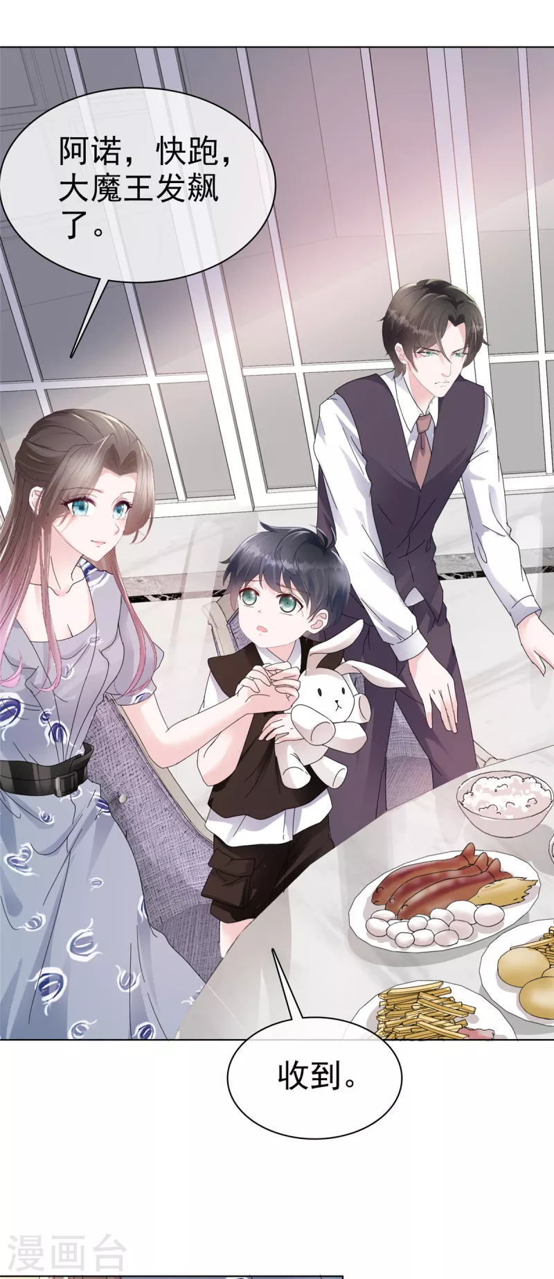 第34话 两父子争风吃醋？-第36话