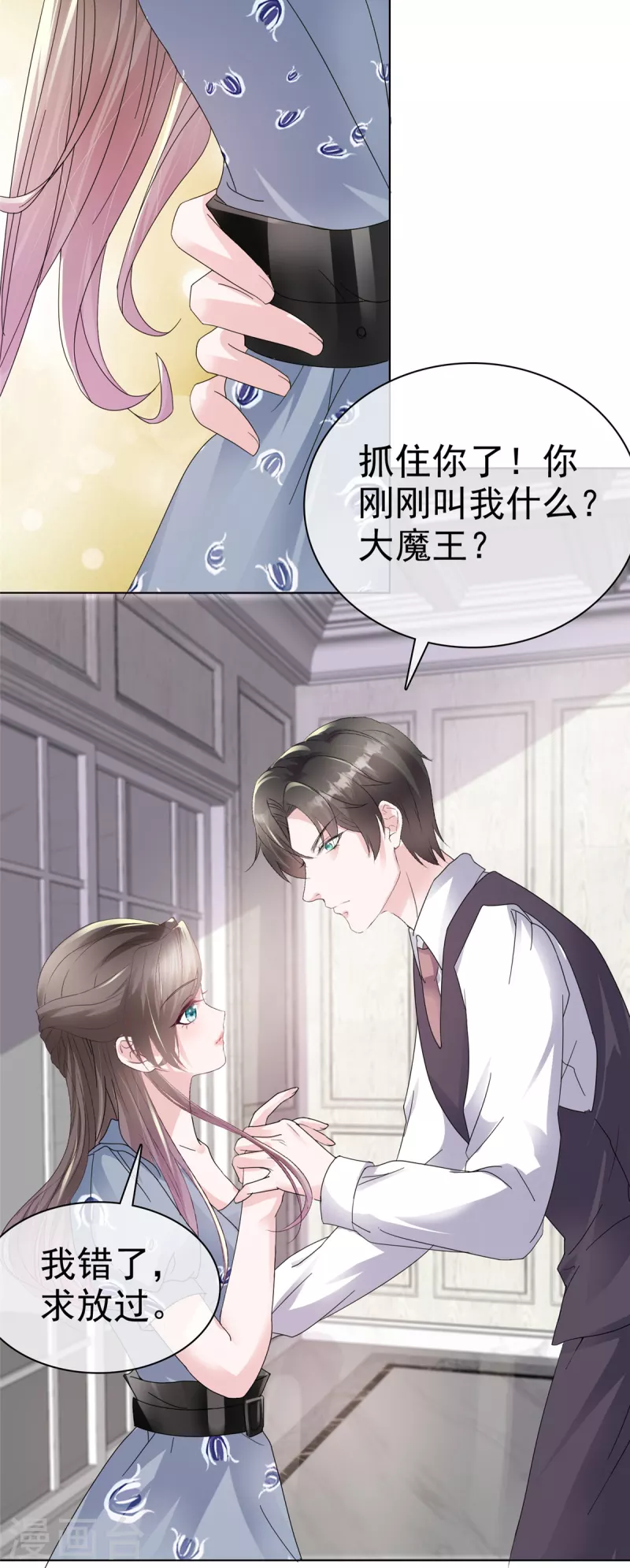第34话 两父子争风吃醋？-第36话