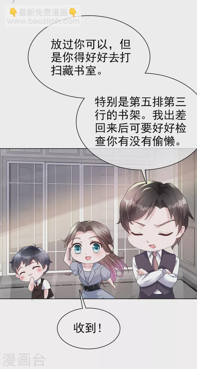 第34话 两父子争风吃醋？-第36话