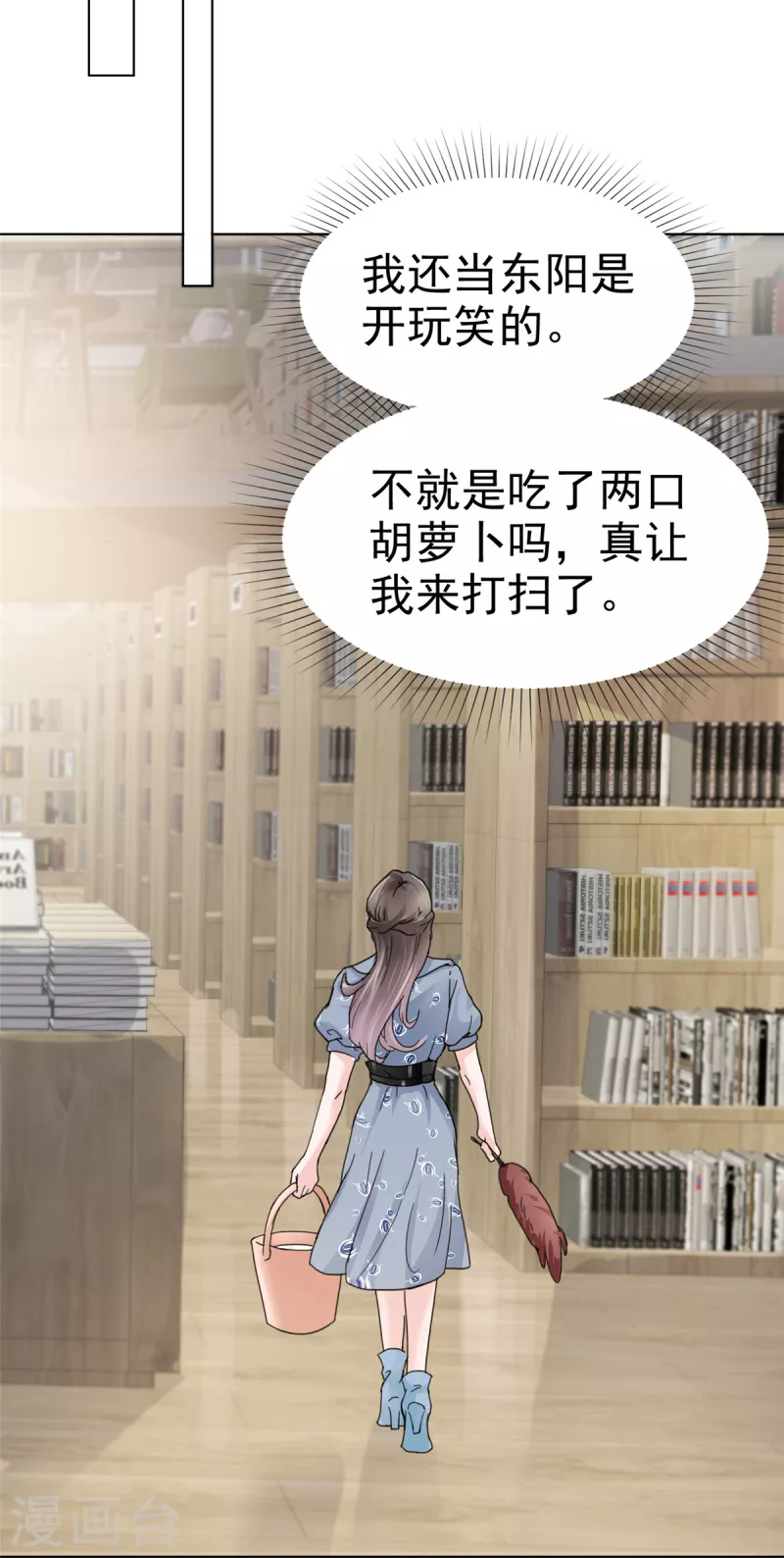 第34话 两父子争风吃醋？-第36话