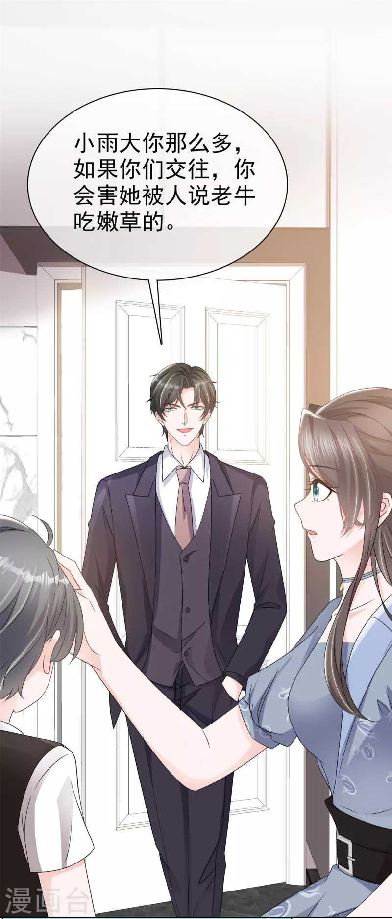 第34话 两父子争风吃醋？-第36话