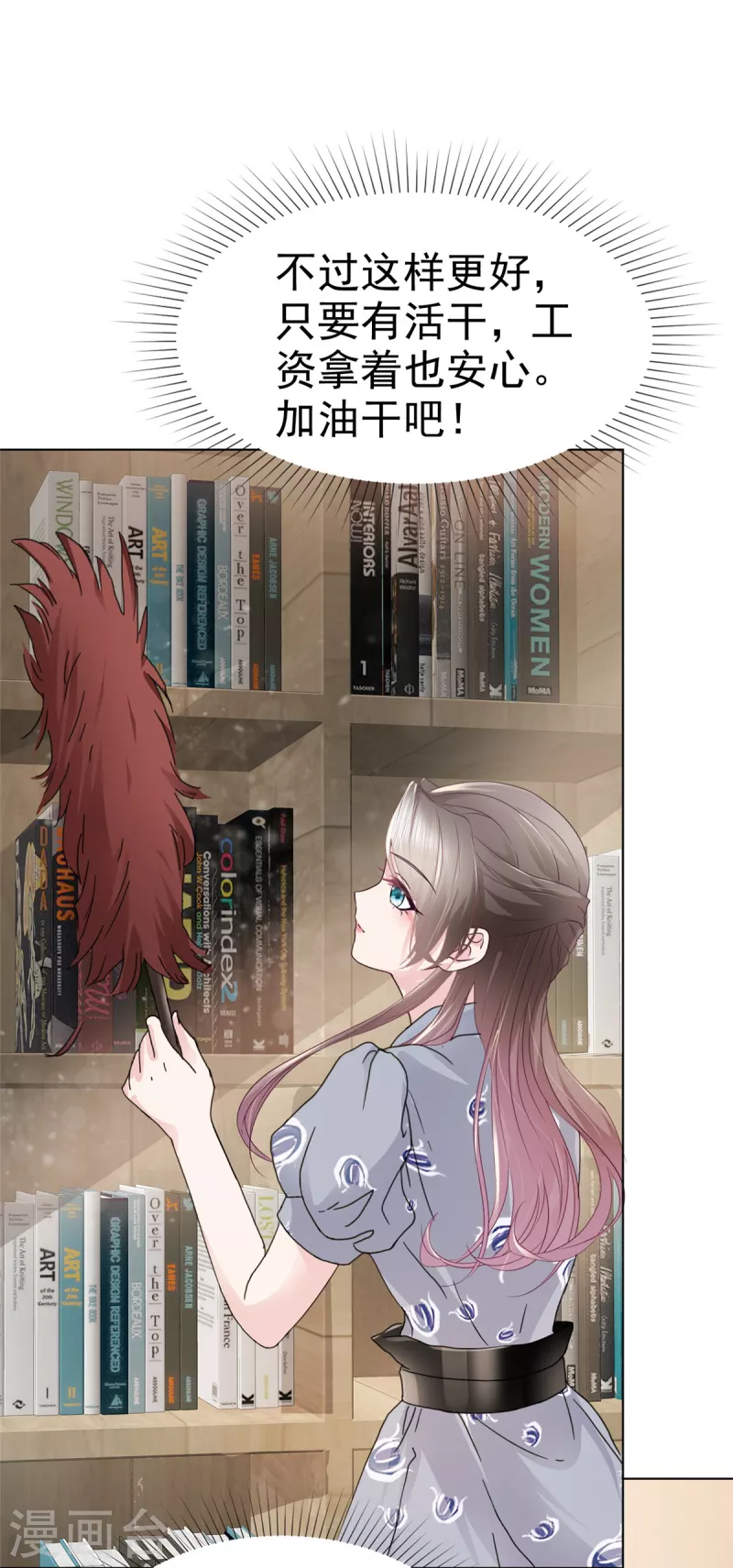 第34话 两父子争风吃醋？-第36话