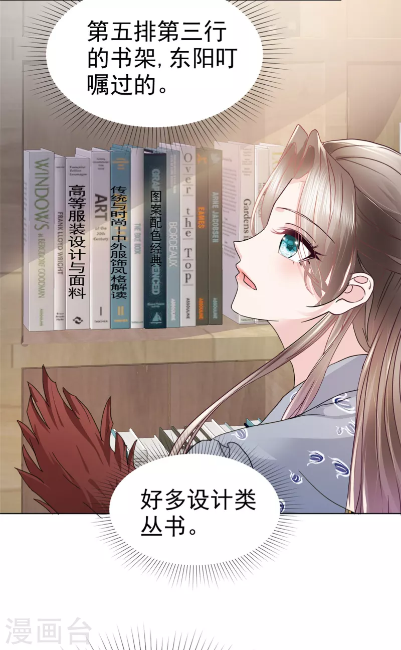 第34话 两父子争风吃醋？-第36话