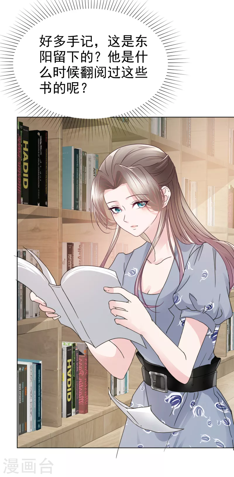 第34话 两父子争风吃醋？-第36话