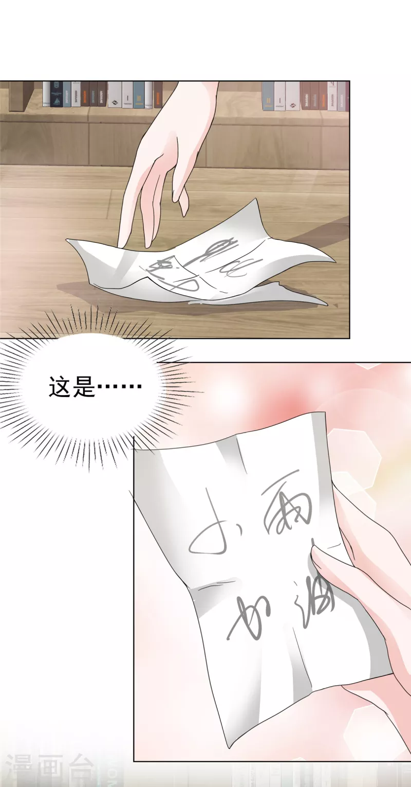 第34话 两父子争风吃醋？-第36话