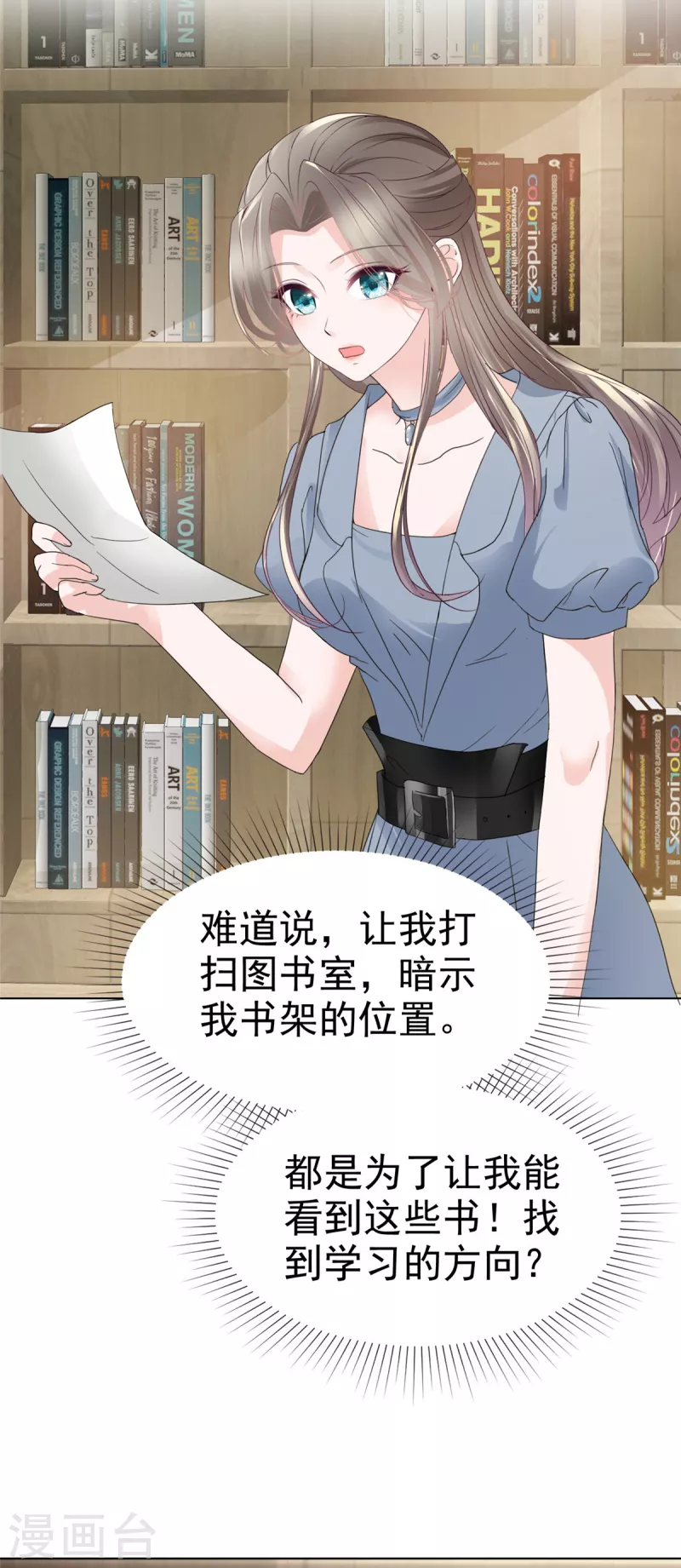 第34话 两父子争风吃醋？-第36话