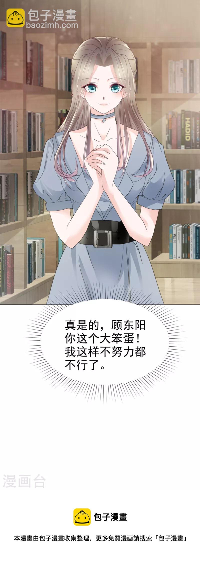 第34话 两父子争风吃醋？-第36话