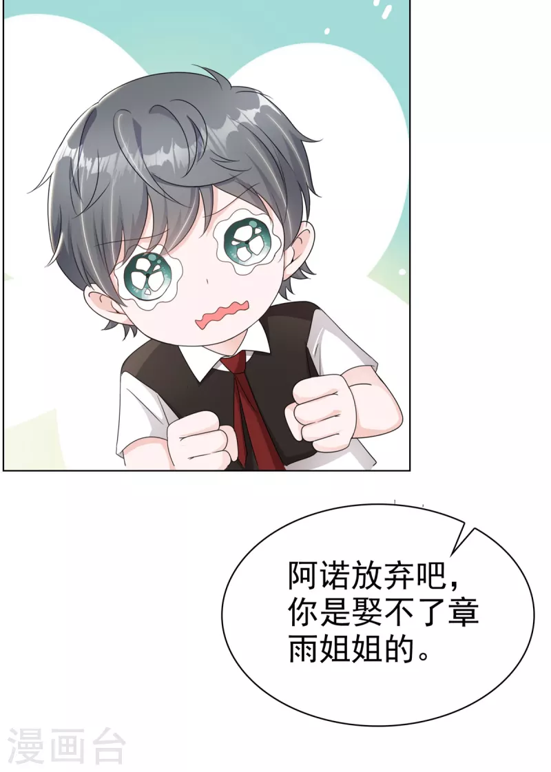 第34话 两父子争风吃醋？-第36话