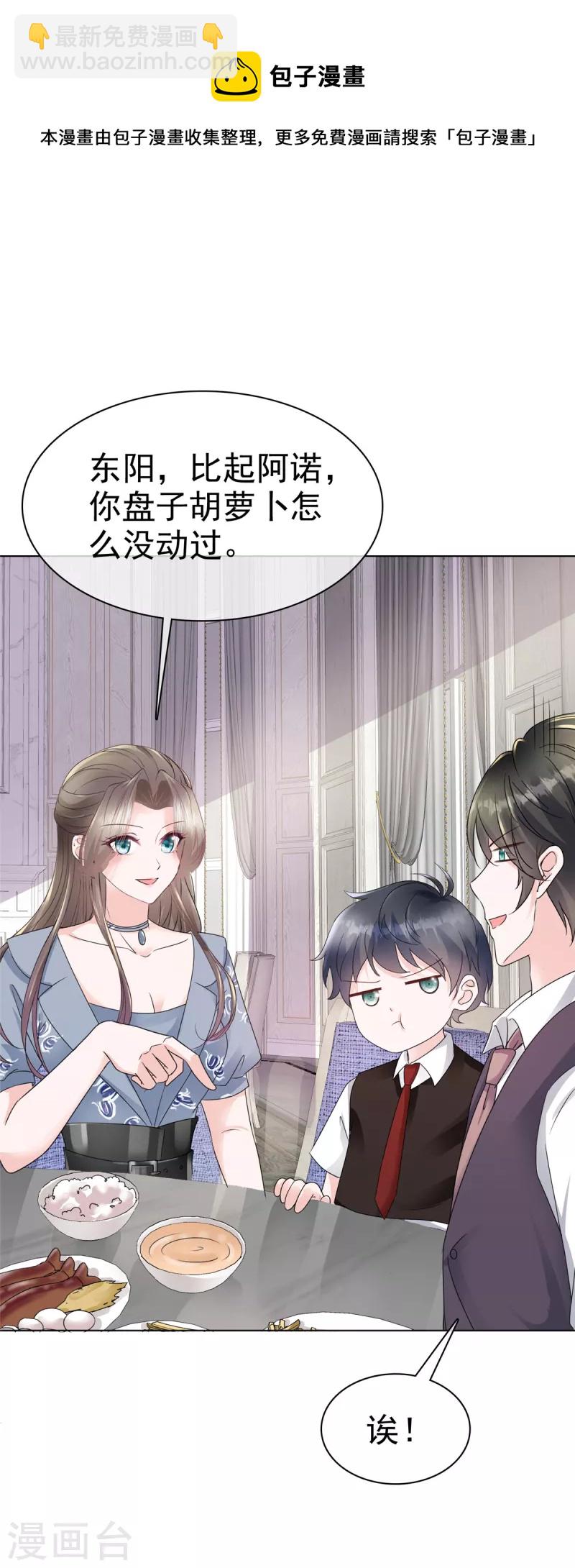 第34话 两父子争风吃醋？-第36话