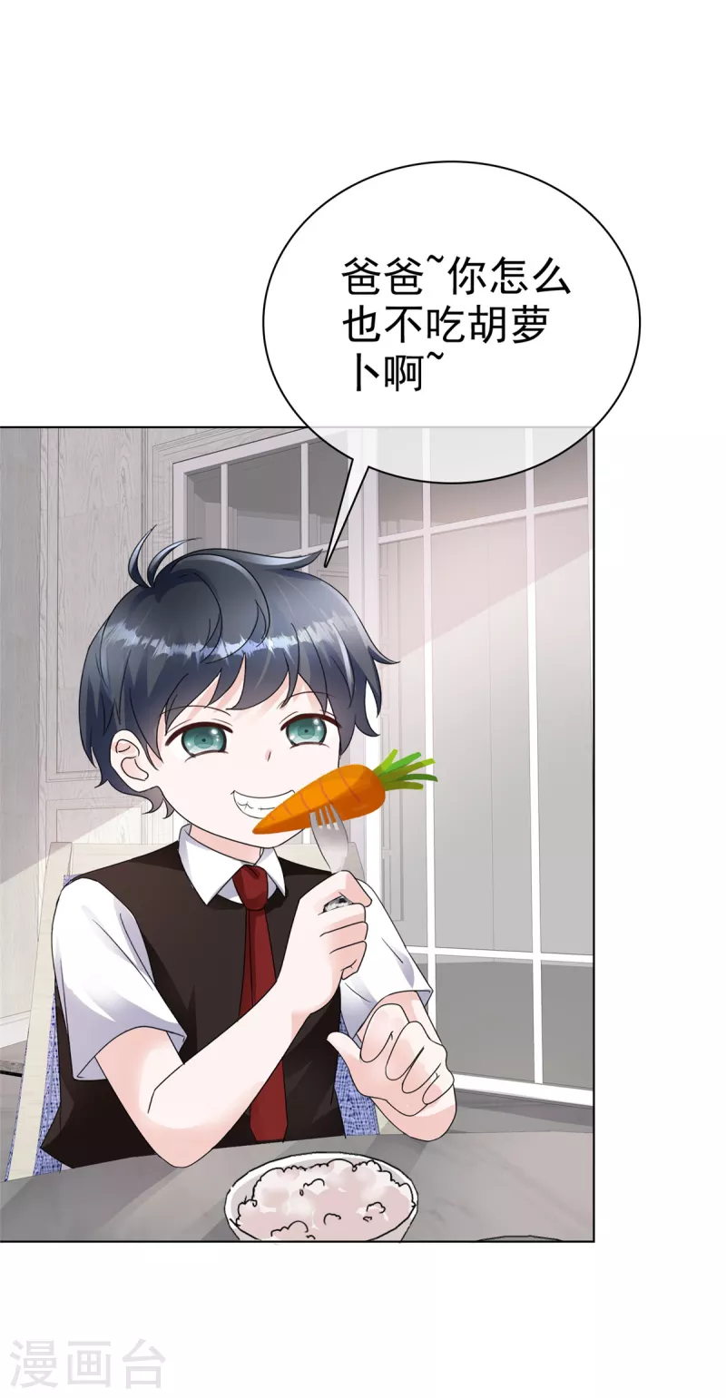 第34话 两父子争风吃醋？-第36话