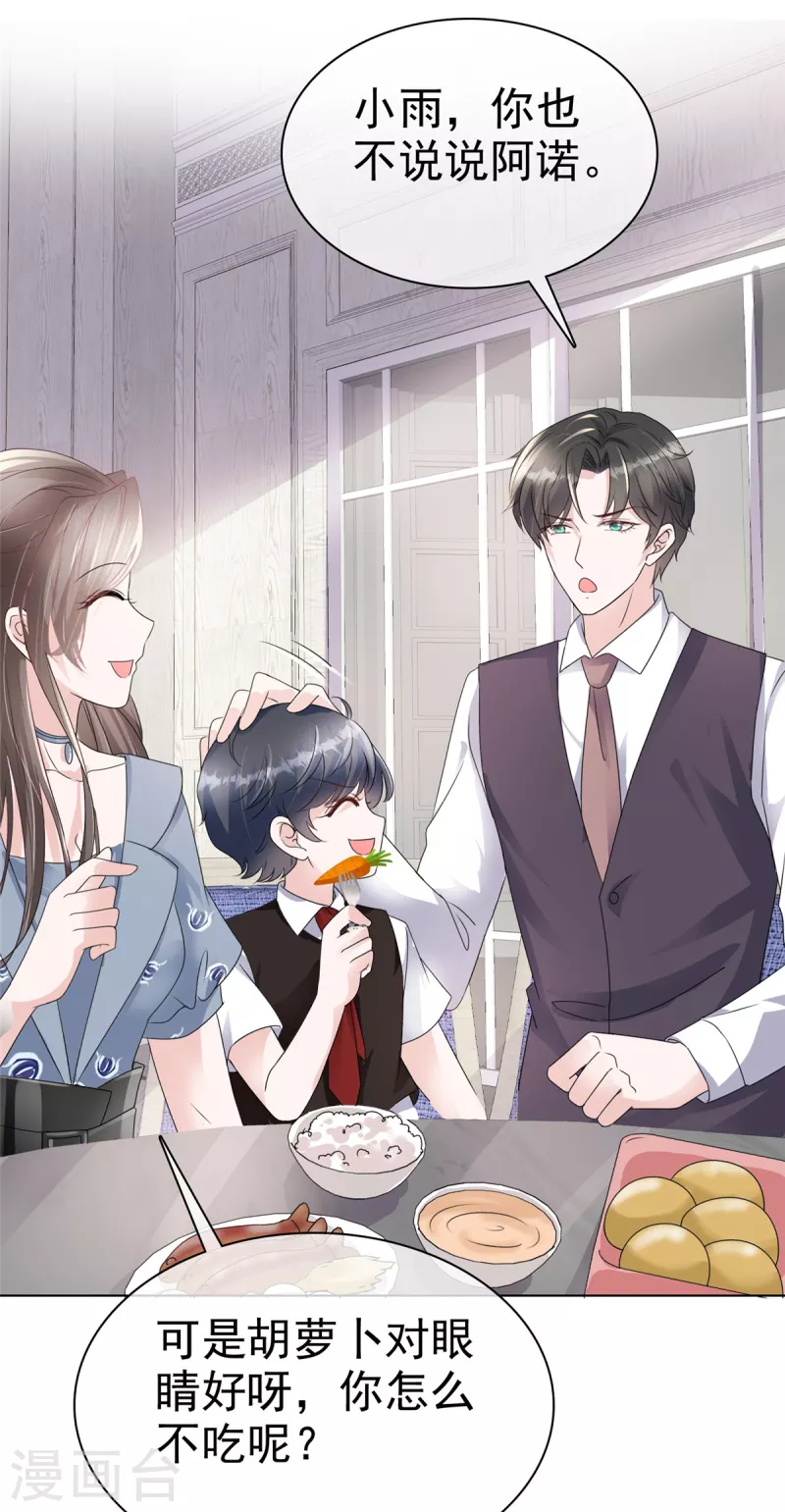 第34话 两父子争风吃醋？-第36话