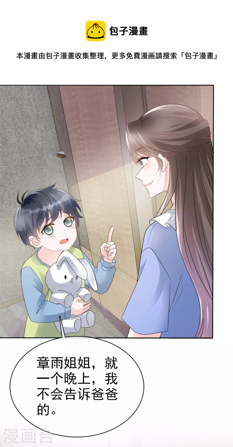 第36话 帅！大杀四方-第38话