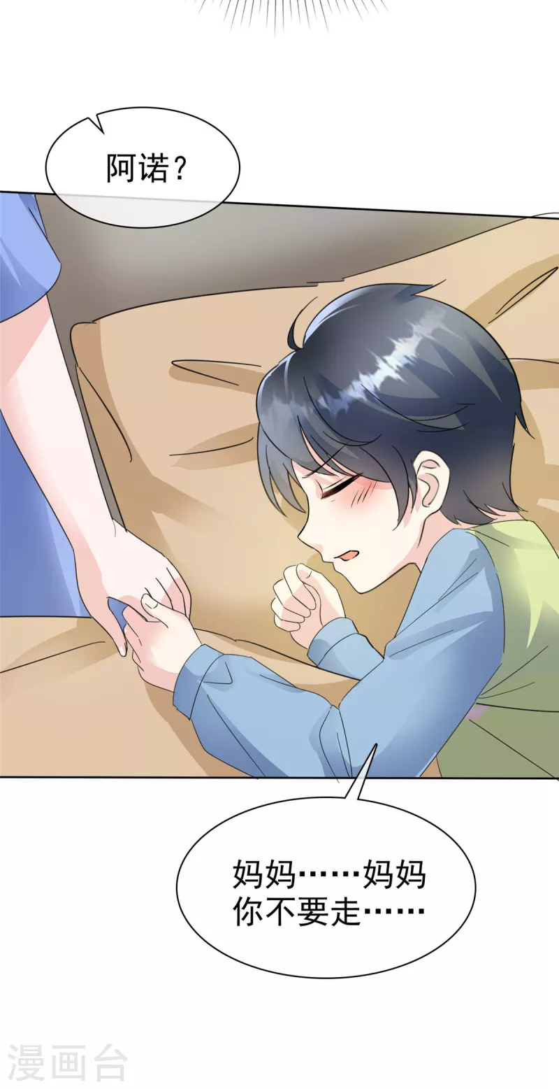 第36话 帅！大杀四方-第38话