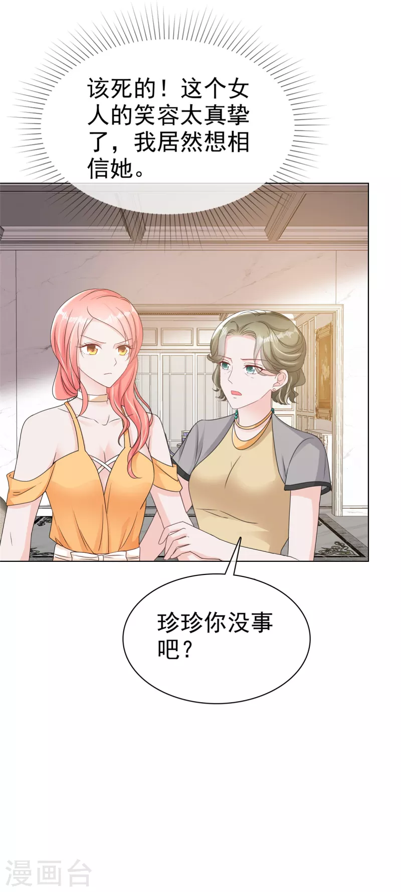 第36话 帅！大杀四方-第38话