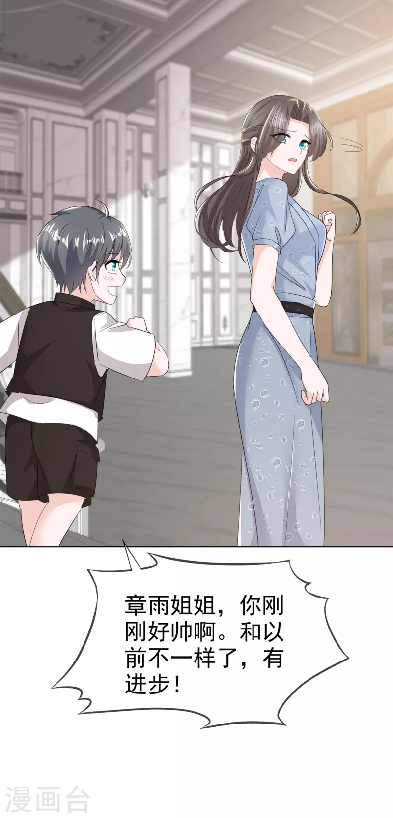 第36话 帅！大杀四方-第38话