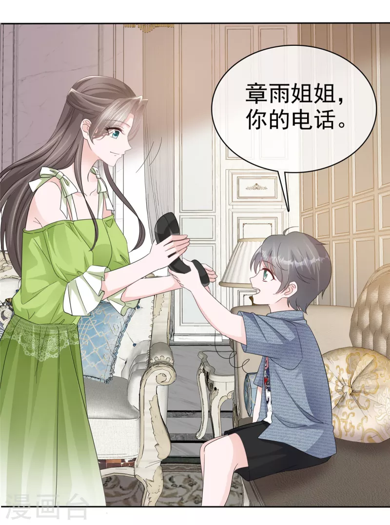 第38话 我们像不像夫妻！-第40话