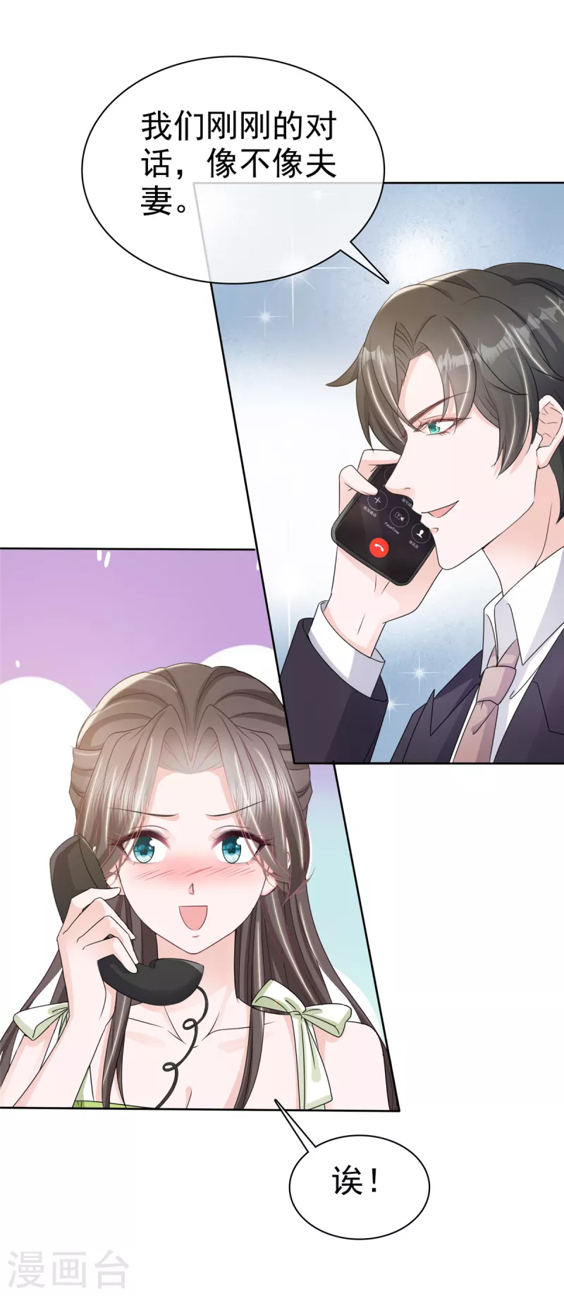 第38话 我们像不像夫妻！-第40话