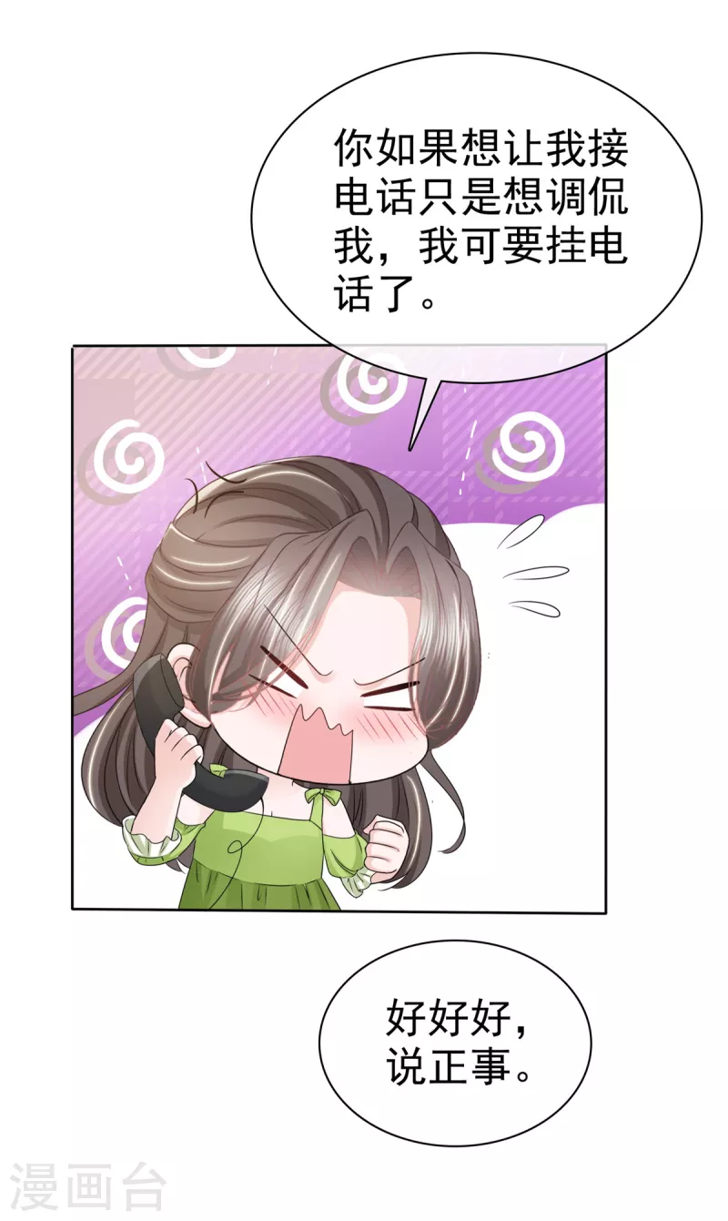 第38话 我们像不像夫妻！-第40话