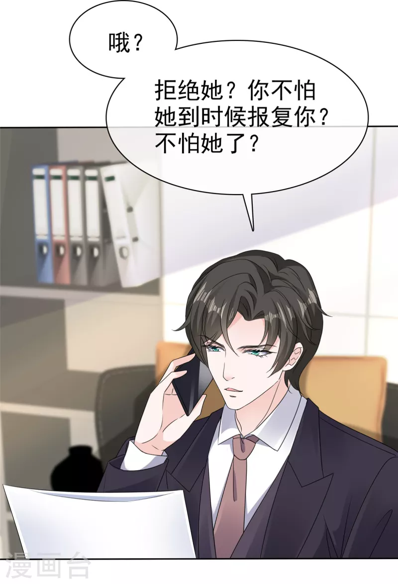 第38话 我们像不像夫妻！-第40话