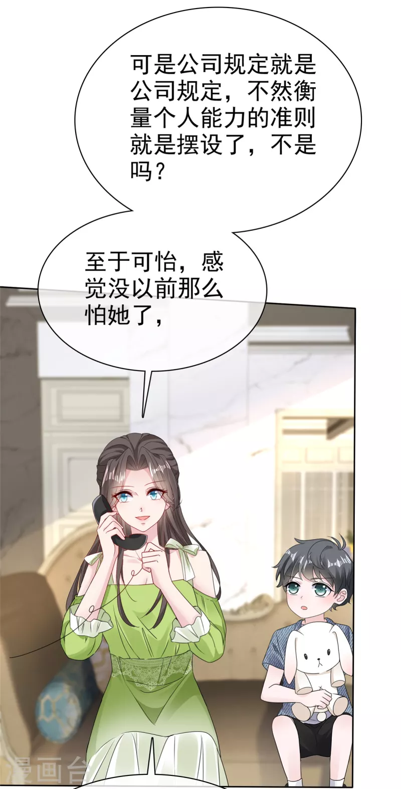 第38话 我们像不像夫妻！-第40话