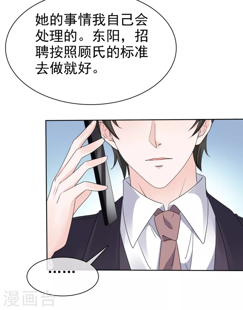 第38话 我们像不像夫妻！-第40话